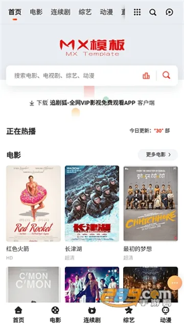 ׷���Ӱ��2025�ٷ�����v1.4.0 �ֻ����ͼ