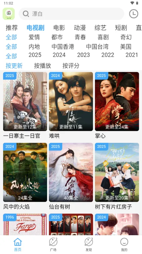 ���ഺӰ��2025���°汾v5.2.0 �ֻ����ͼ