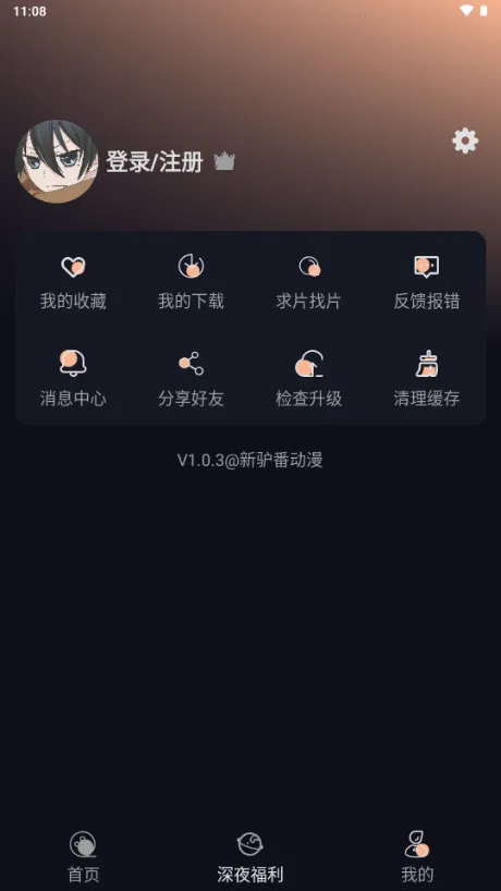 ��¿������2025�ٷ�����v1.0.3 �ֻ����ͼ