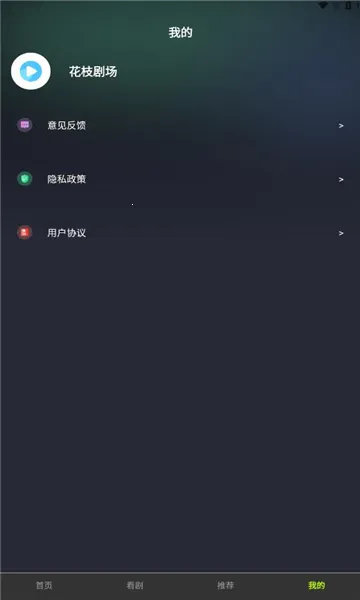 ��֦�糡2025���ذ�װv1.0.0 �ֻ����ͼ