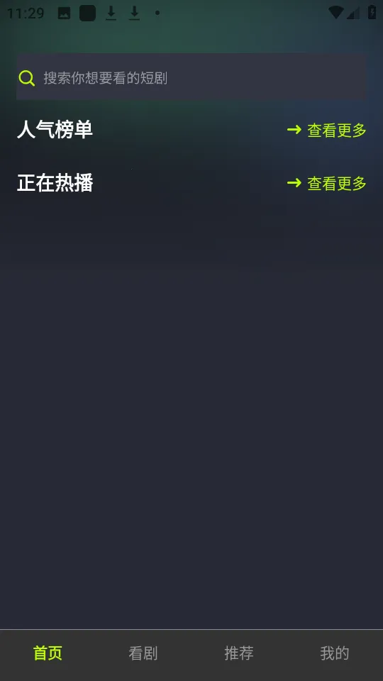 ��֦�糡2025���ذ�װv1.0.0 �ֻ����ͼ