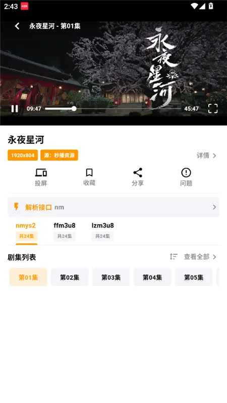 ����׷��(����׷������)v3.3.0 �ֻ����ͼ