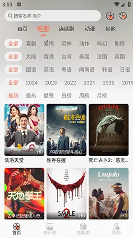 ����˹Ӱ��2025�ٷ����°汾v1.0.4 �ٷ������ͼ