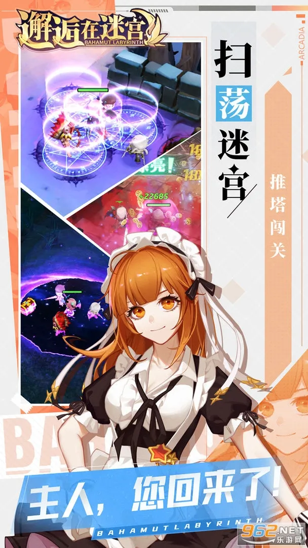 �������Թ�(����Ԫð����Ϸ)v2.3.1065 ��׿���ͼ