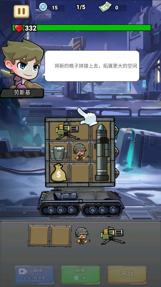 战车向前冲最新手机版 战车向前冲最新手机版