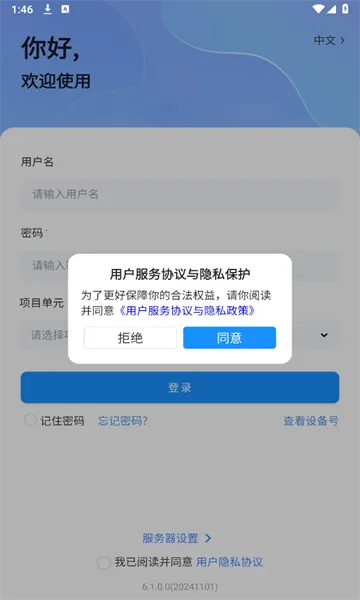 ���д�MC2025���°汾v6.1.0.0 �ֻ����ͼ