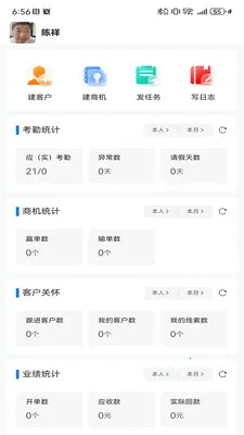 ����OAϵͳ2025�ٷ�����v2.2.0 �ֻ����ͼ