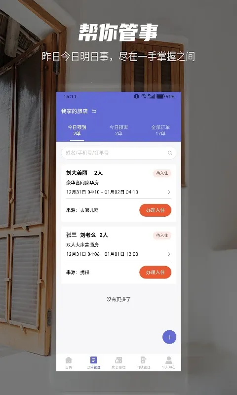 ���(���ݹ�����������)v1.4.8 �ֻ����ͼ