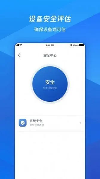 ��ѶiOA(��ҵ�칫����)v107.1.62006 �ֻ����ͼ