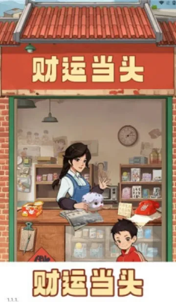 ���˵�ͷ2025���°汾v1.1.1 ��׿���ͼ