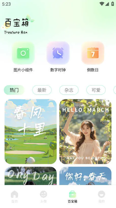 �ɻ���ֽ�����ֻ���v1.3 �ֻ����ͼ