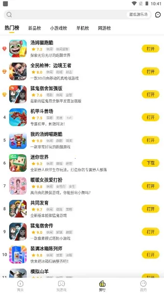 ������(��Ϸ��������)v3.2.2 ��Ѱ��ͼ