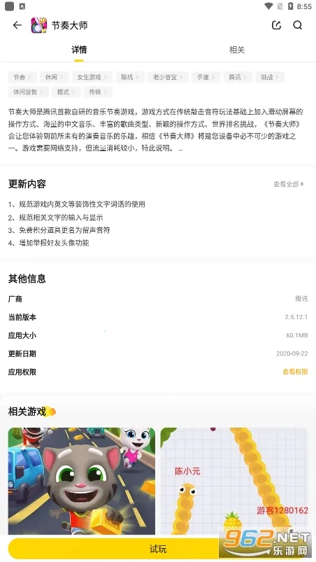 ������(��Ϸ��������)v3.2.2 ��Ѱ��ͼ
