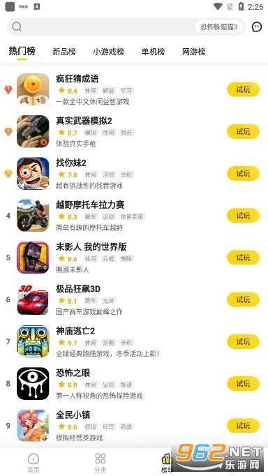 ������(��Ϸ��������)v3.2.2 ��Ѱ��ͼ