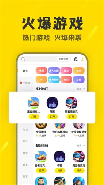 ������(��Ϸ��������)v3.2.2 ��Ѱ��ͼ