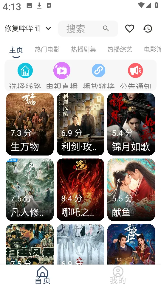 �Ƕ�Box(���Զ๦������)v1.0.1 �ٷ������ͼ