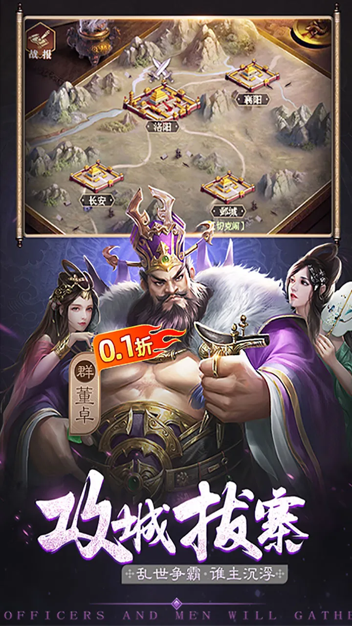 卧龙无敌(三国策略卡牌游) 卧龙无敌(三国策略卡牌游)