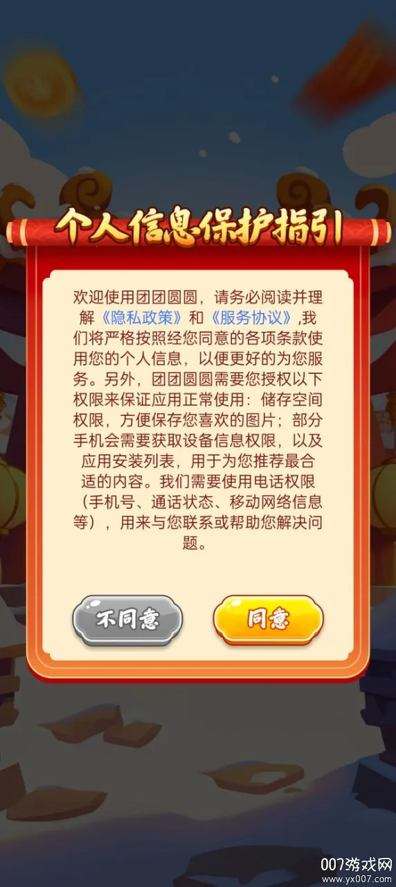 ����ԲԲ2025���ذ�װv1.0.2 ��׿���ͼ