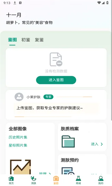 С�Ի���2025���°汾v1.2.38 �ٷ������ͼ