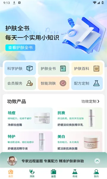 С�Ի���2025���°汾v1.2.38 �ٷ������ͼ