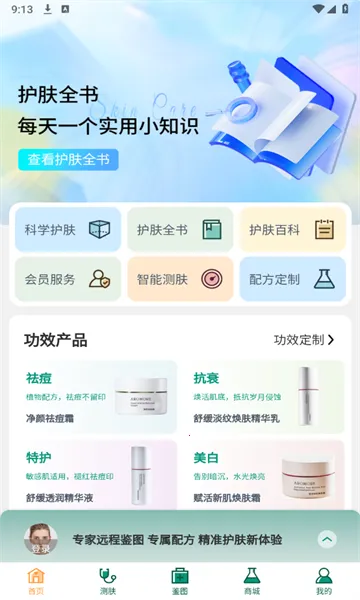 小茉护肤2025最新版本 小茉护肤2025最新版本