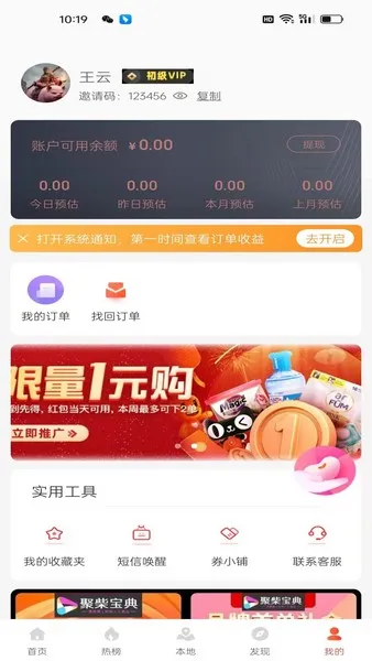 �۲񱦵�2025���°汾v0.1.13 �ֻ����ͼ