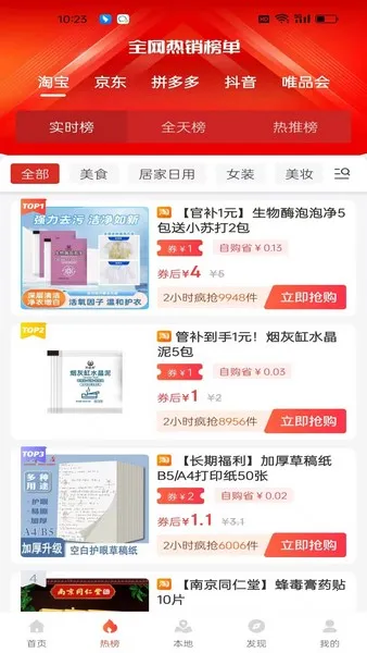 �۲񱦵�2025���°汾v0.1.13 �ֻ����ͼ