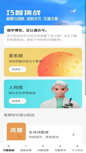 ��������׿���ֻ���v1.0.1 �ֻ����ͼ