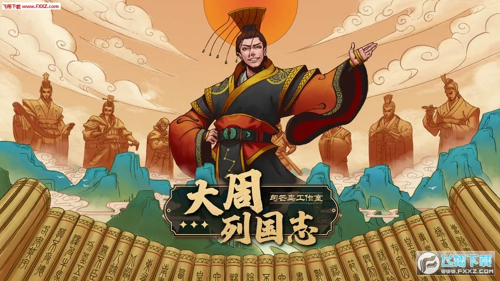 �����й�־2025�ٷ����°汾v4.1 �ٷ������ͼ