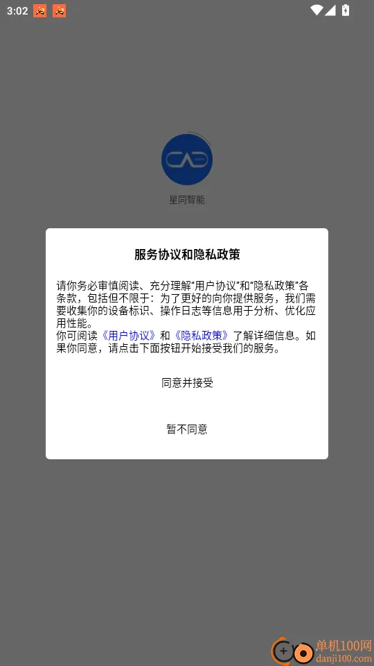 ��ͬ���������ֻ���