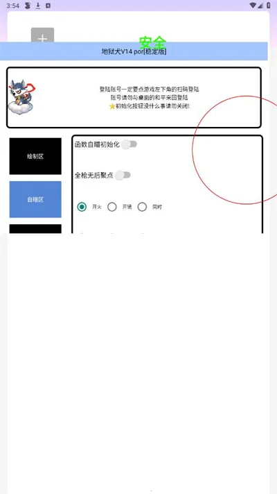 ����Ȯ(��ƽ��Ӣ����)v14.0.0 ��׿���ͼ