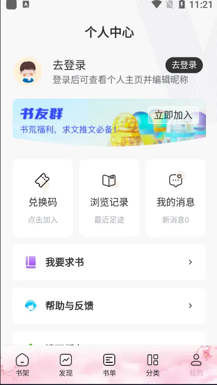 ��������(С˵����Ķ�)v1.3.0 �ֻ����ͼ
