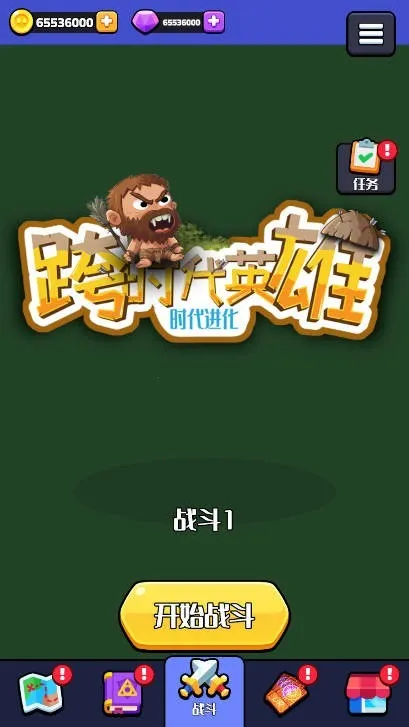 ��ʱ��Ӣ��(���Է�����Ϸ)v1.0.0 ��Ѱ��ͼ