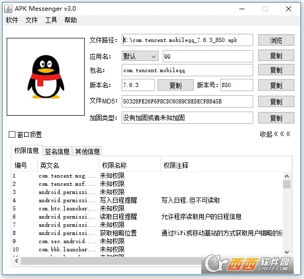 Messenger��׿���ֻ���v531.0.0.47.109 ��Ѱ��ͼ