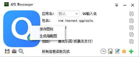 Messenger��׿���ֻ���v531.0.0.47.109 ��Ѱ��ͼ