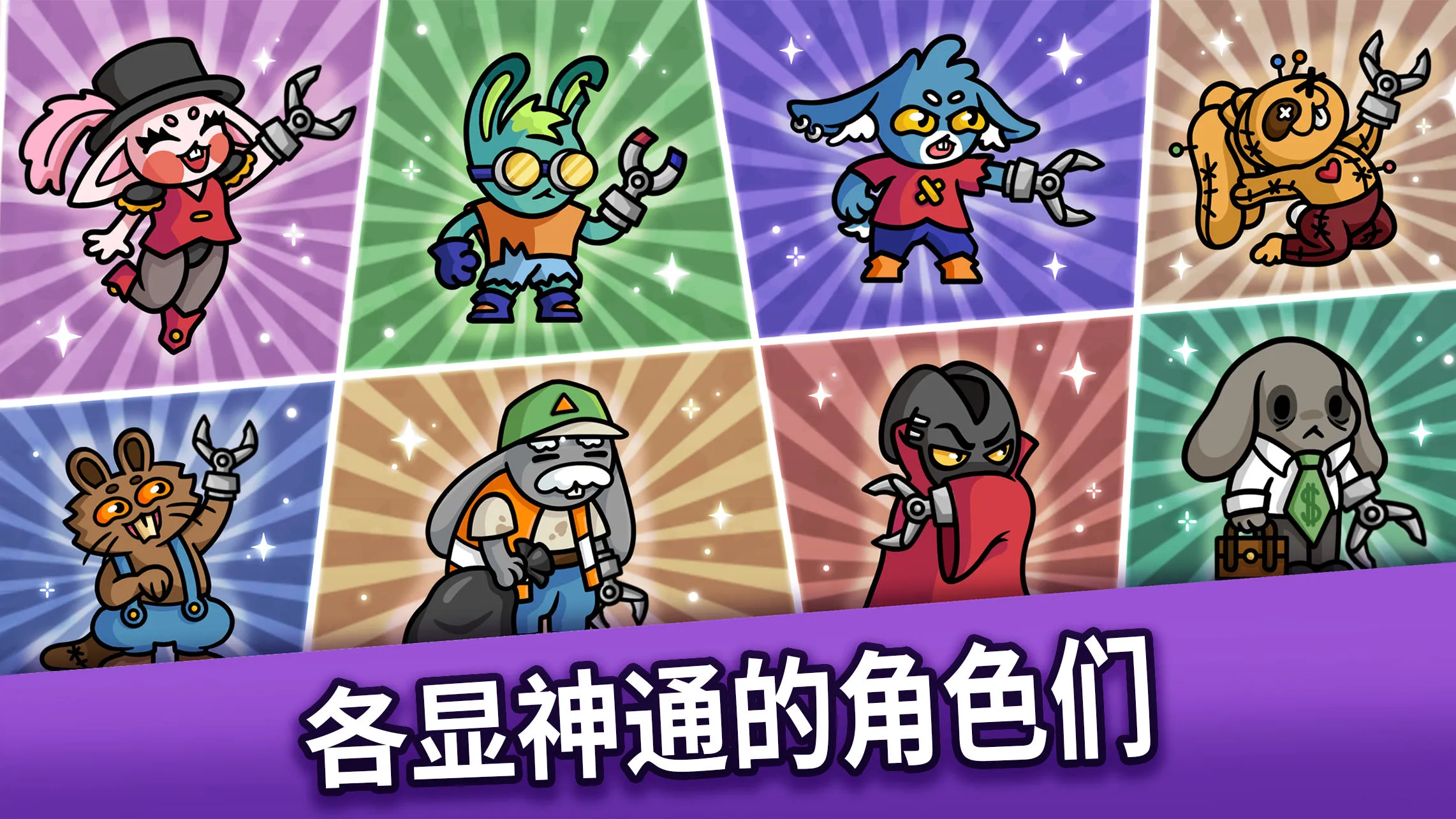 ץץ����(����ץ������Ϸ)v0.11.401 �ٷ������ͼ