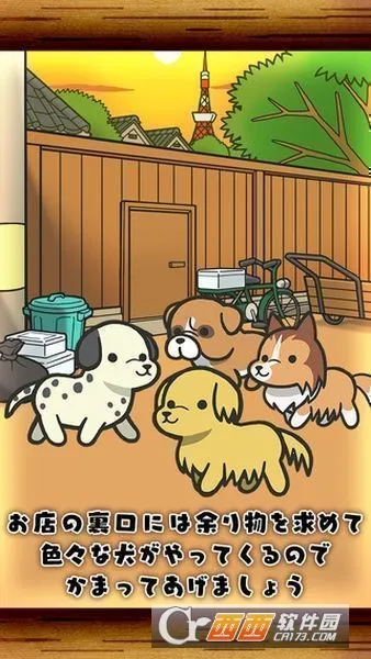 ƶ��������(��깷��ģ����Ϸ)v1.1 ��׿���ͼ