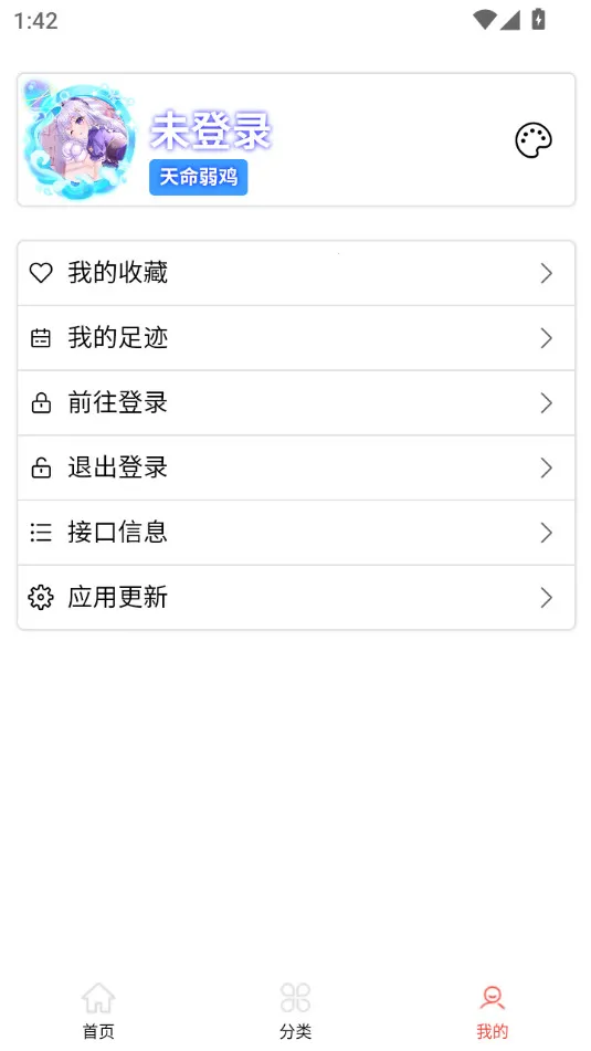 ��ֽ��2025���ذ�װv1.2.12 ��׿���ͼ