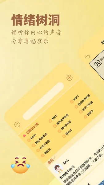�����ռǱ�2025�ٷ�����v1.1 ��Ѱ��ͼ
