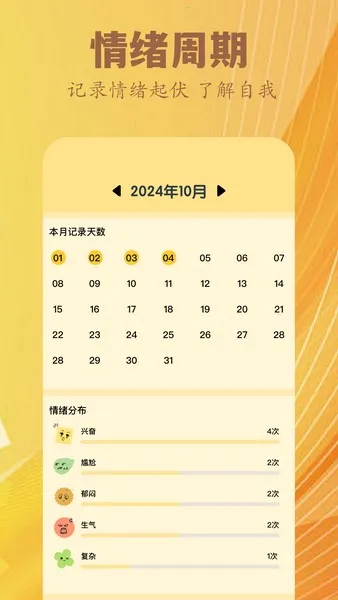 �����ռǱ�2025�ٷ�����v1.1 ��Ѱ��ͼ