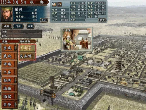 三国志10安卓版手机版 三国志10安卓版手机版