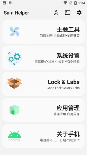 Sam Helper2025�ٷ����°汾