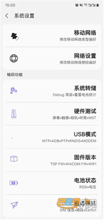 Sam Helper2025�ٷ����°汾v2.8 �ֻ����ͼ