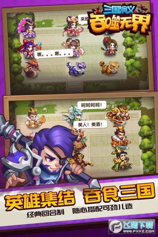 �������������޽�(������ɫ������Ϸ)v5.0.20 ��׿���ͼ