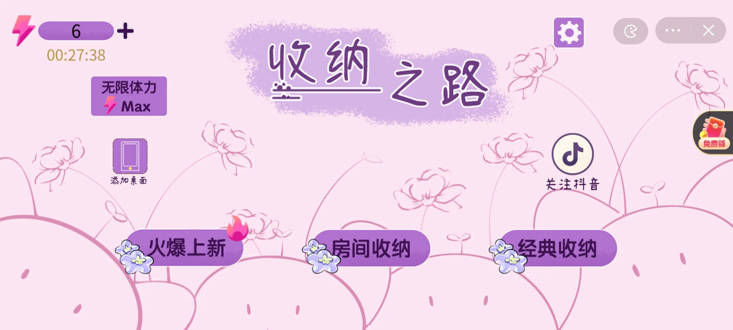 ����֮·(����������Ϸ)v1.0 �ٷ������ͼ