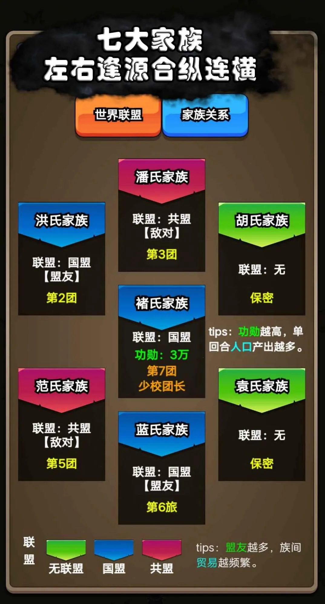 ���ż�������(���徭Ӫ��Ϸ)v1.81 ��׿���ͼ