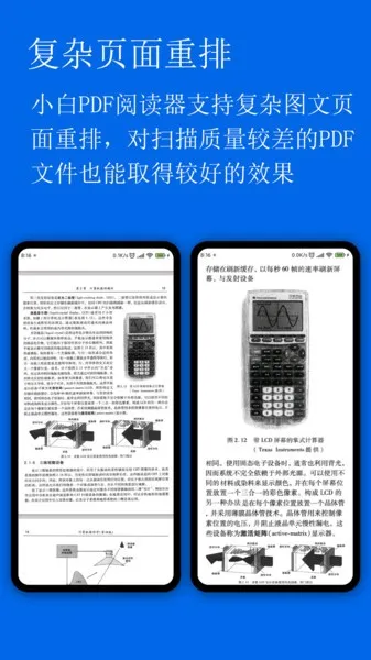 С��PDF�Ķ�����׿���ֻ���v1.47.0 �ٷ������ͼ