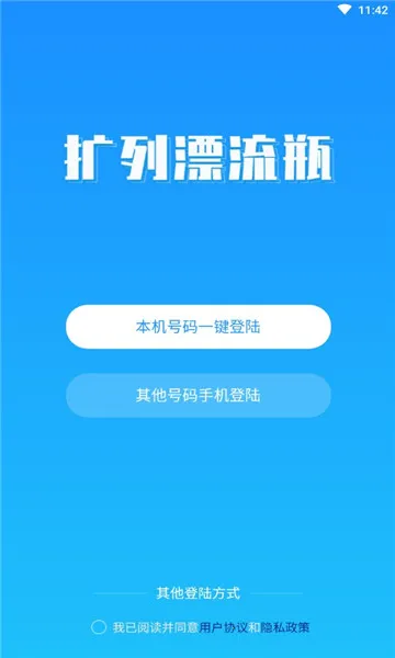 ����Ư��ƿ(����Լ������)v1.0.0 ��׿���ͼ