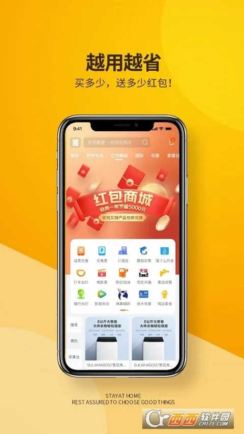 �û�����2025���ذ�װv1.2.9 �ֻ����ͼ