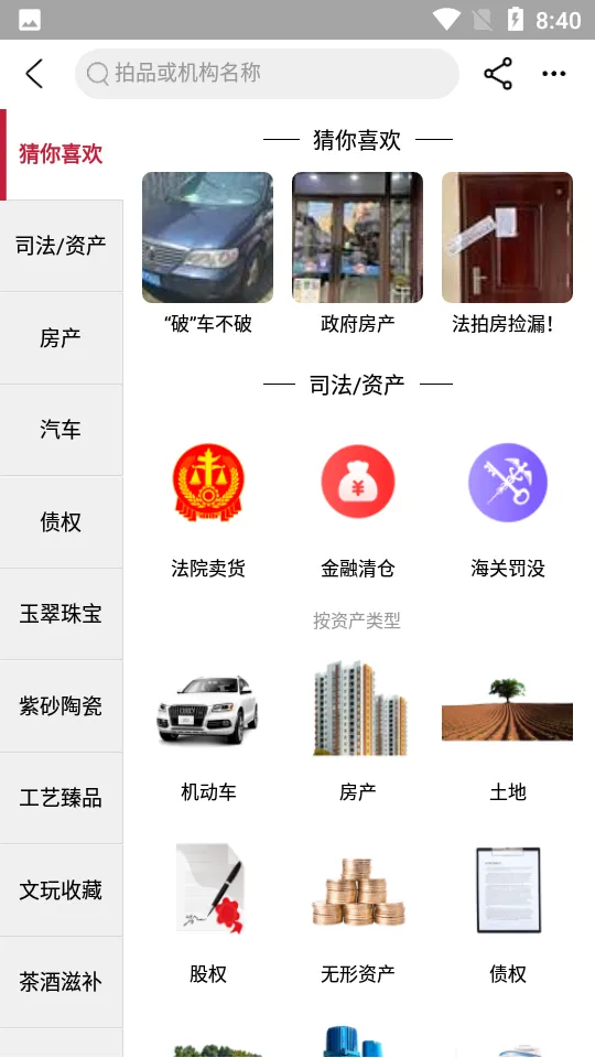 ��������(��������ƽ̨)v1.6.1 �ֻ����ͼ